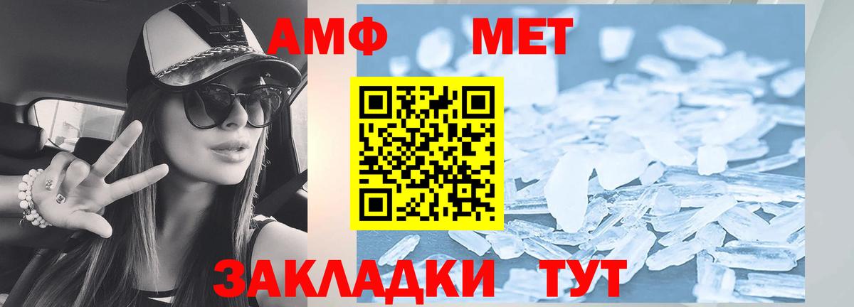 Amphetamine 97% Ялта