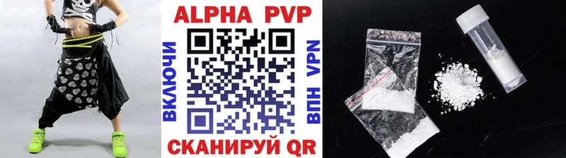 гидра ТОР  Ялта  A PVP Соль 