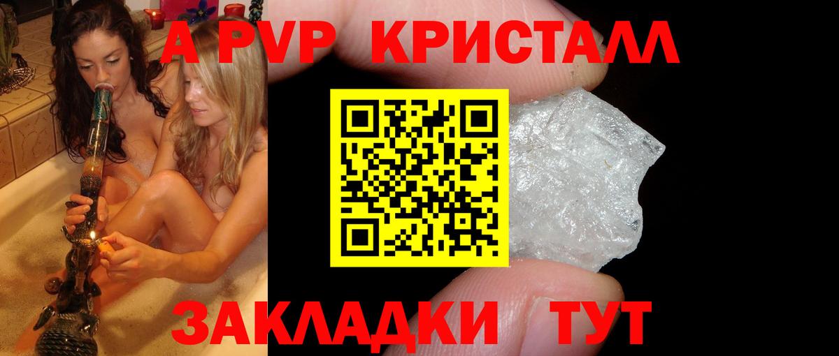 A-PVP VHQ  APVP мука  Альфа ПВП Соль  Альфа ПВП  Ялта  магазин  наркотиков  Вход с VPN 