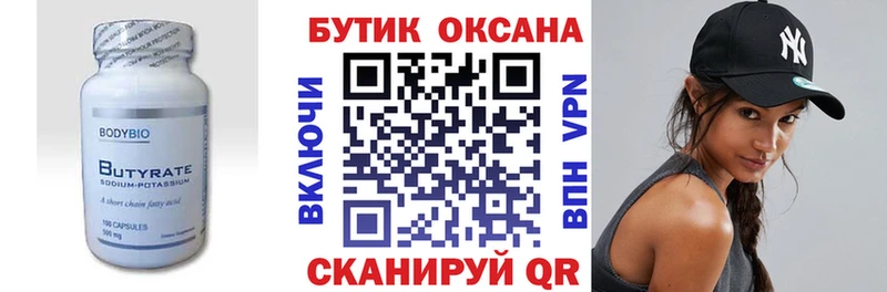 БУТИРАТ жидкий экстази  Ялта 