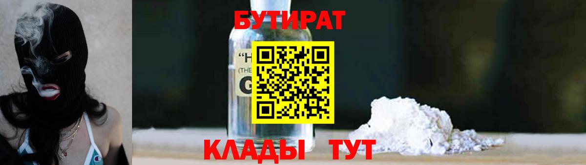 Ялта  БУТИРАТ оксана  Вход с VPN 