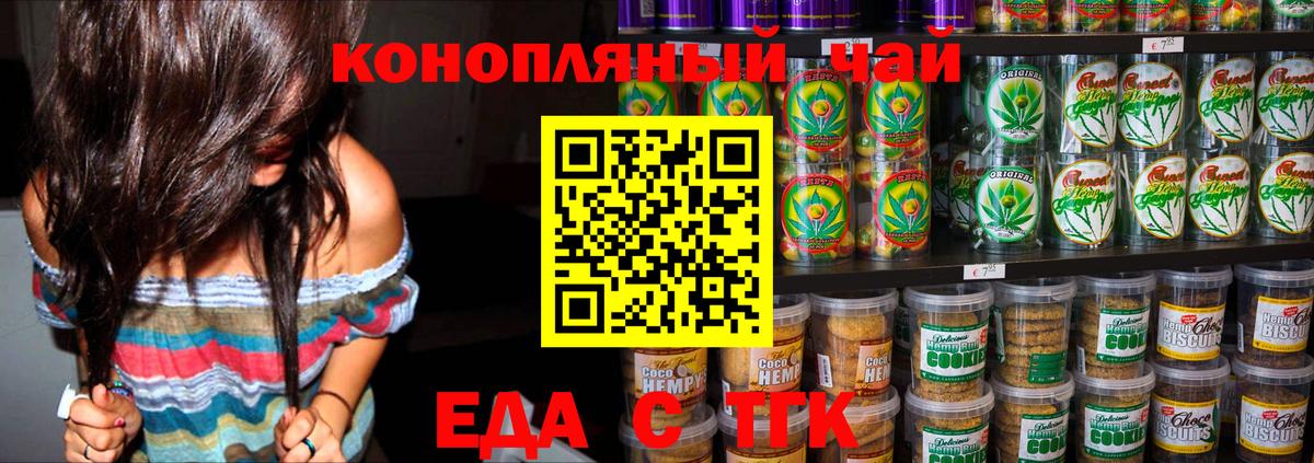 Ялта  Cannafood марихуана  Вход с VPN 