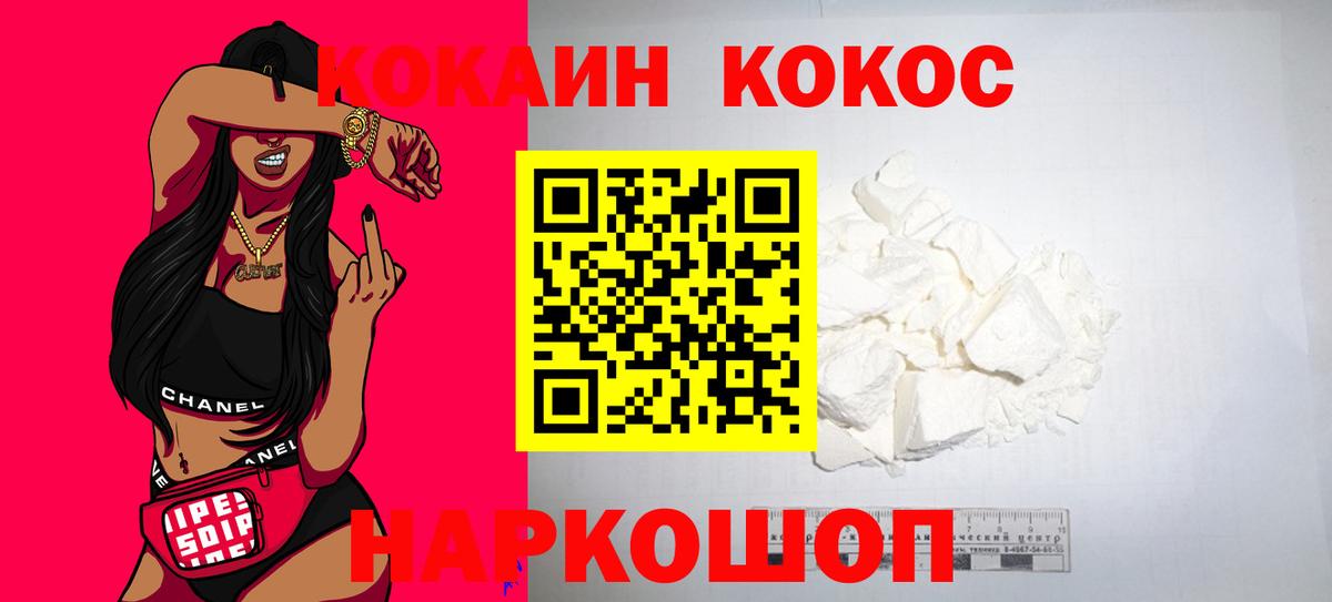 Cocaine Fish Scale Ялта