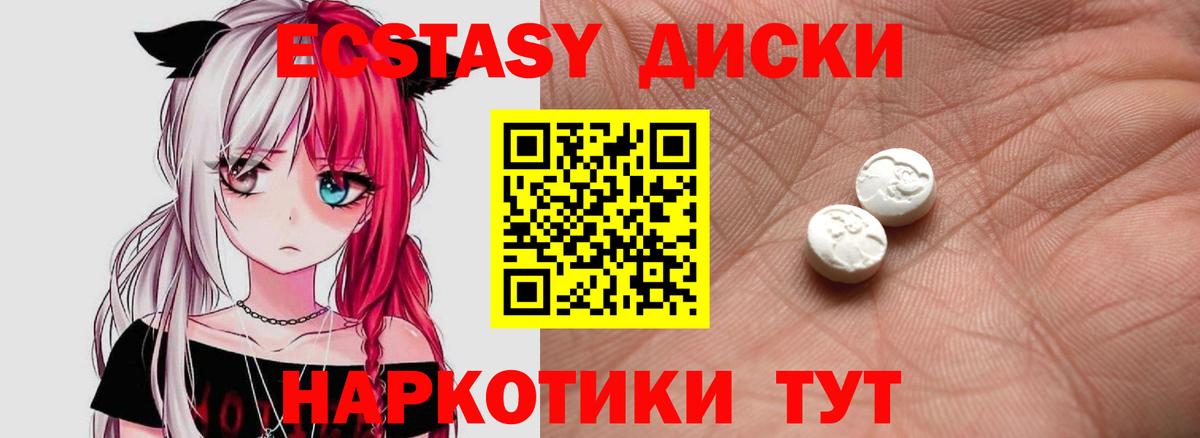 Ялта  закладки  ЭКСТАЗИ  Ecstasy ешки  Вход с VPN  Ecstasy Cube 