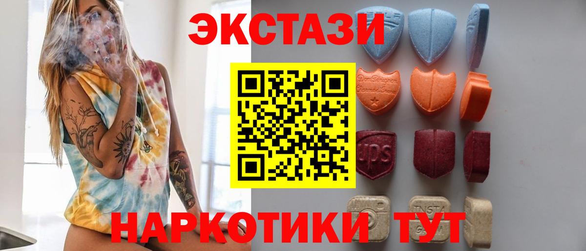 Экстази ешки Ялта