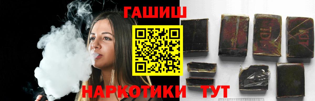 Гашиш хэш  Вход с VPN  Ялта  ГАШ  ГАШИШ Cannabis 