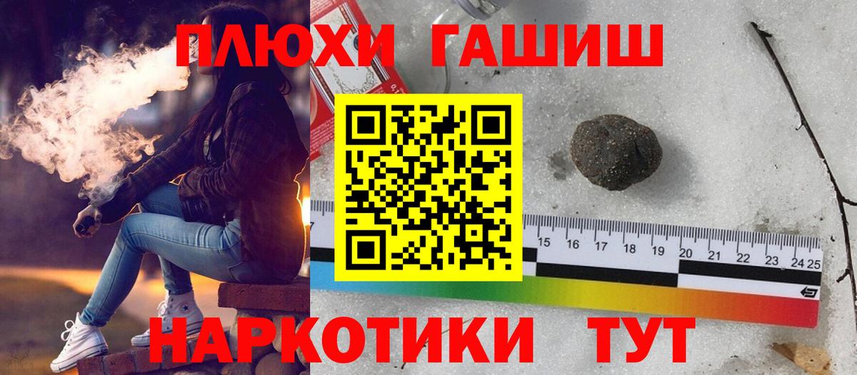 ГАШИШ Premium Ялта
