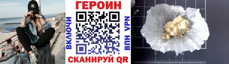 ГЕРОИН Heroin  даркнет сайт  Ялта 
