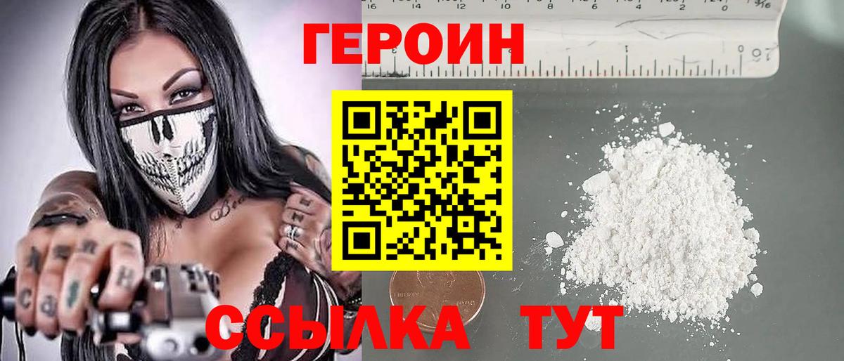Героин афганец Ялта