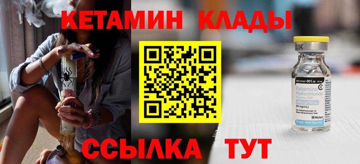 это официальный сайт  Кетамин ketamine  Кетамин VHQ  Вход с VPN  Ялта 