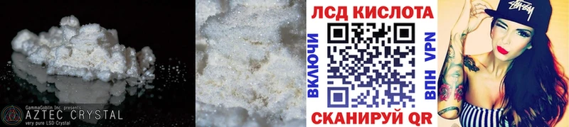 LSD-25 экстази кислота  Ялта 