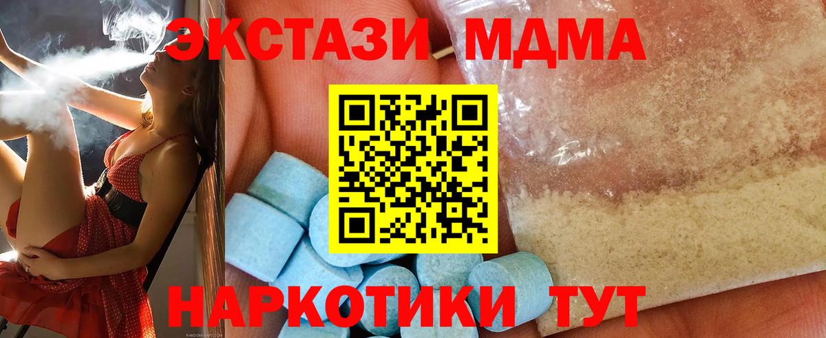 Каннабис  Cocaine  Экстази  А ПВП СОЛЬ кристаллы  МДМА  Гашиш  Ялта  Где купить наркотики?  Вход с VPN  МЕФ  