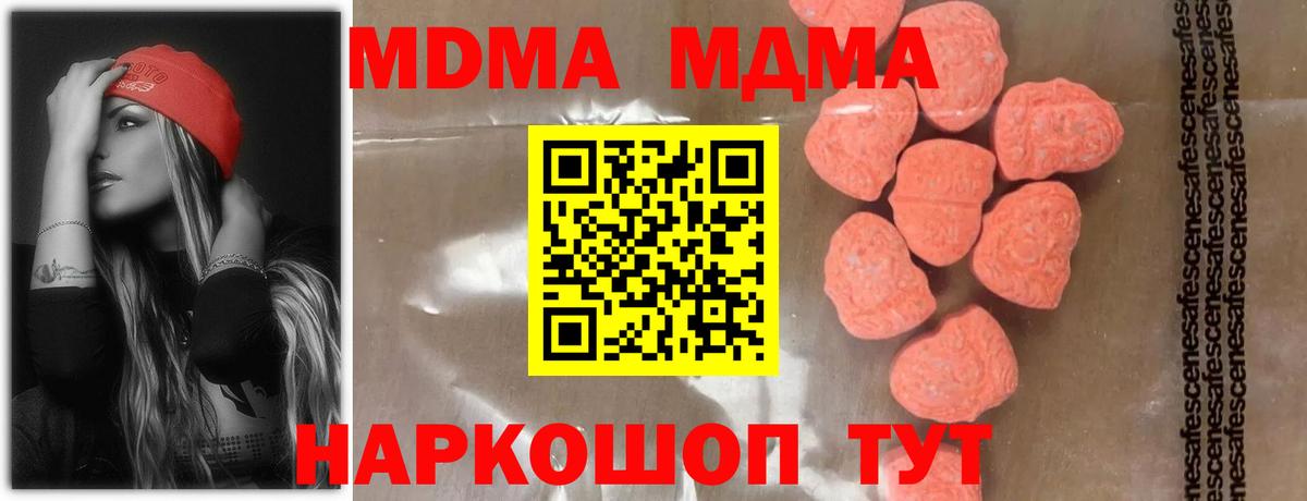 MDMA VHQ  МДМА VHQ  MDMA  Вход с VPN  Ялта 