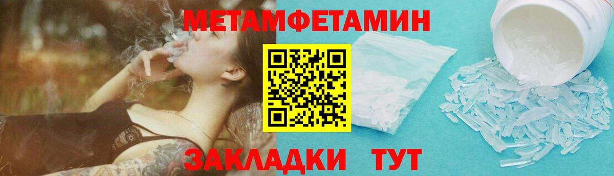МЕТАМФЕТАМИН винт  Первитин  Ялта  Вход с VPN  МЕТАМФЕТАМИН винт 