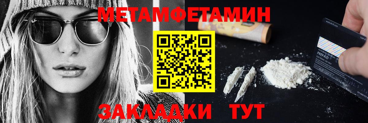 Первитин кристалл Ялта
