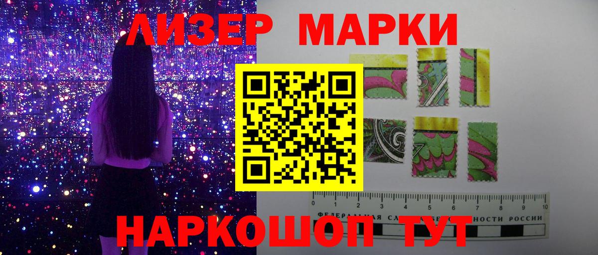 Марки N-bome 1,8мг  Вход с VPN  Ялта 