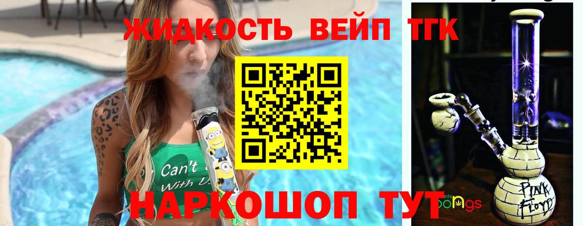 Ялта  ТГК вейп  Вход с VPN 