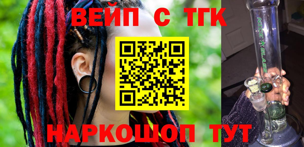 ТГК концентрат Ялта