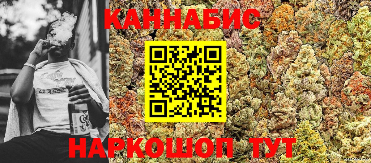 Марихуана OG Kush Ялта